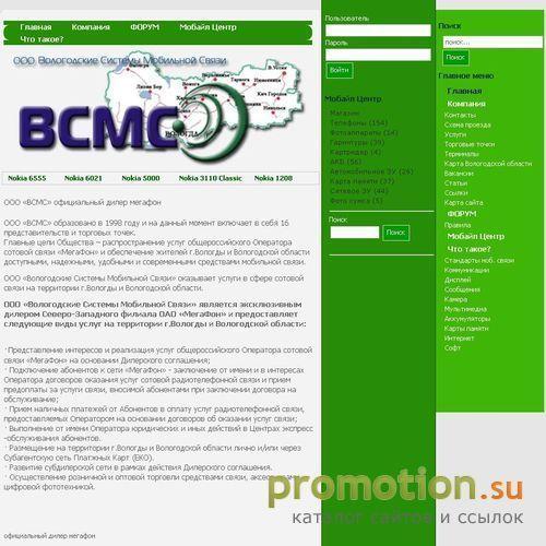 Архивное изображение: ООО ВСМС