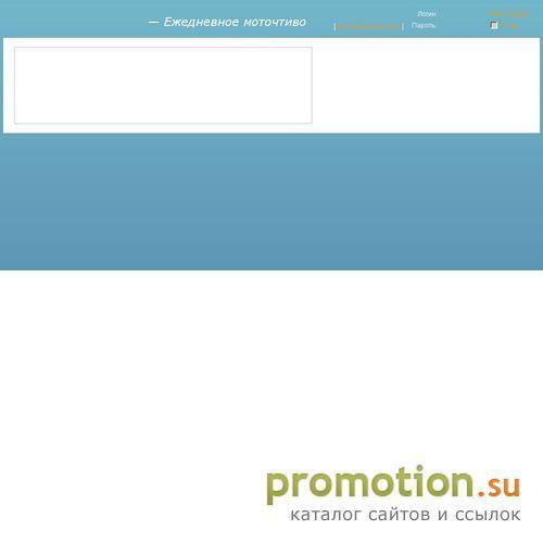 Архивное изображение: ProfiMoto.ru - Ежедневное моточтиво