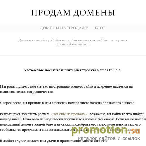 Архивное изображение: Домены на продажу