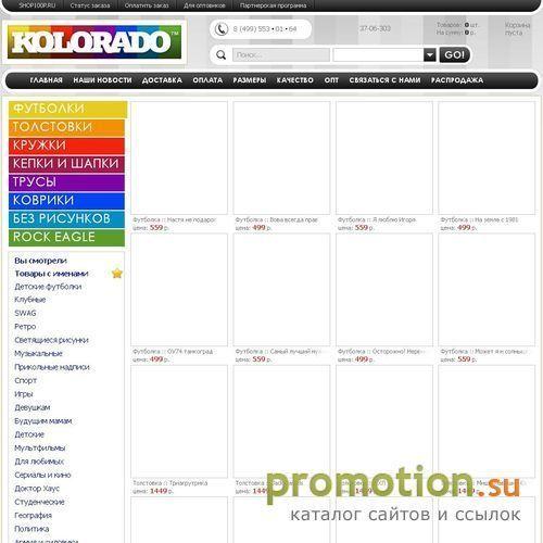 Архивное изображение: Shop100p магазин