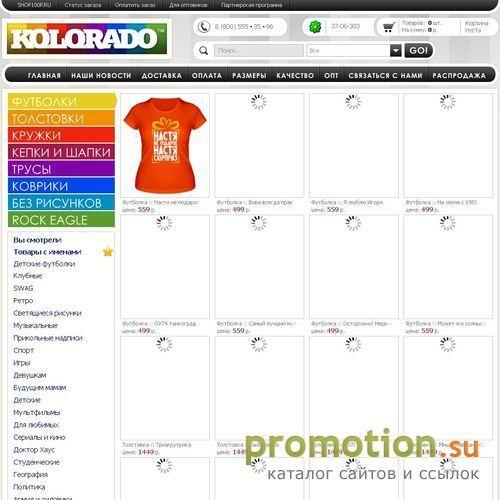 Архивное изображение: Shop100p магазин