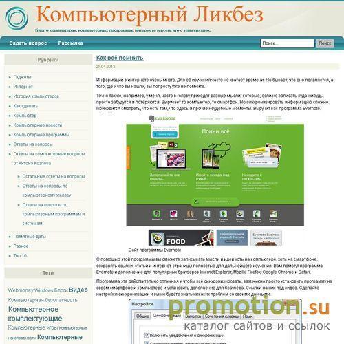 Архивное изображение: Блог Антона Козлова