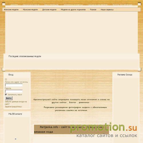 Архивное изображение: Parijanka.net - Сайт по вязанию.Журналы Фильдар