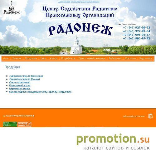Архивное изображение: Лампадное масло
