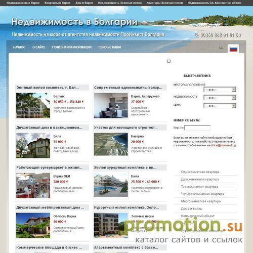 Архивное изображение: BP Invest LTD - 123Property.ru