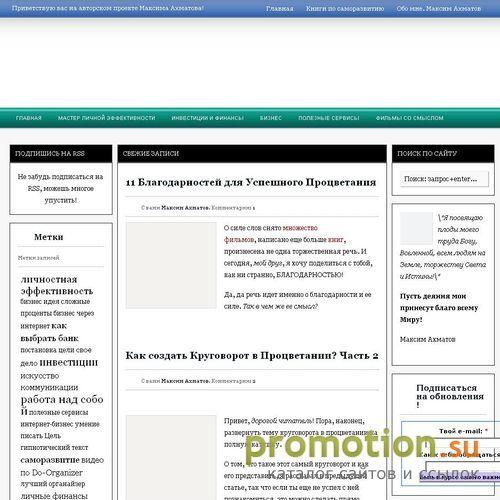Архивное изображение: Мастер-Класс Финансового успеха