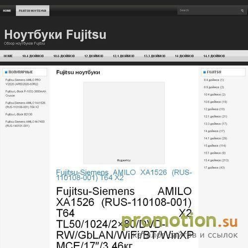 Архивное изображение: Ноутбуки Fujitsu - обзор, характеристики, описание