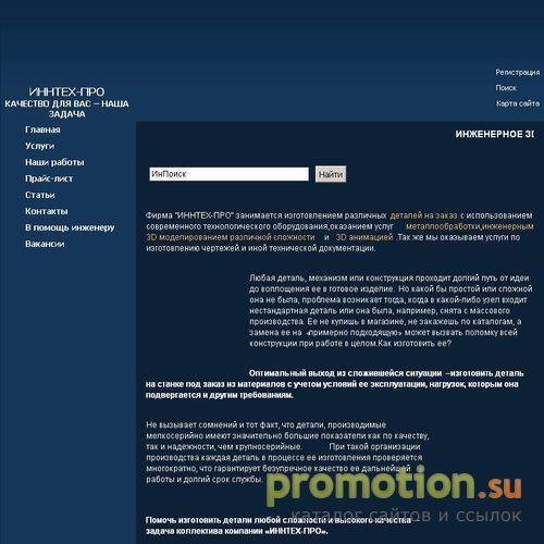 Архивное изображение: ООО "ИННТЕХ"