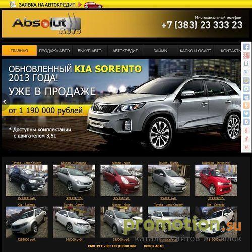 Архивное изображение: Продажа авто, Авторынок Новосибирск, Запчасти, авт