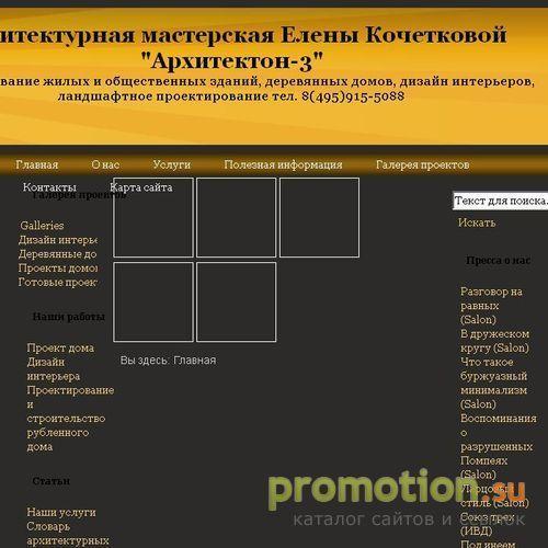 Архивное изображение: Архитектон-3