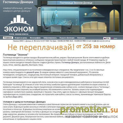 Архивное изображение: hotel-econom.ru