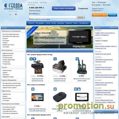 Архивное изображение: Интернет магазин картографии и навигации