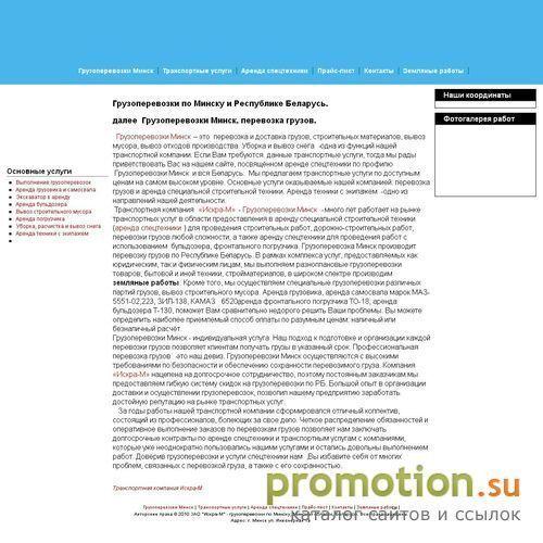 Архивное изображение: Грузоперевозки аренда спецтехники