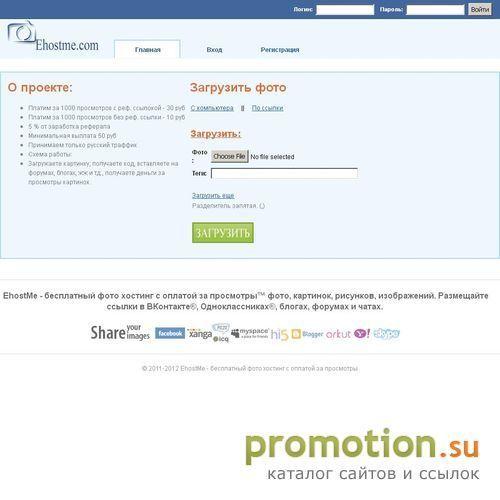 Архивное изображение: Бесплатный хостинг mail
