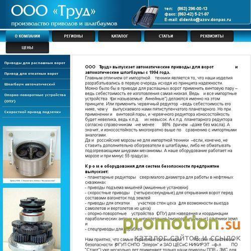 Архивное изображение: ООО Труд