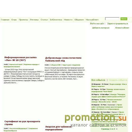 Архивное изображение: Центр поддержки экологических проектов и организац