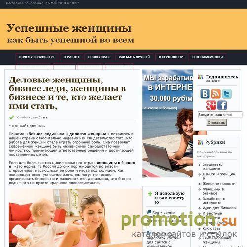 Архивное изображение: Женщины в бизнесе