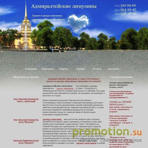 Архивное изображение: Адмиралтейские лимузины в Санкт-Петербурге