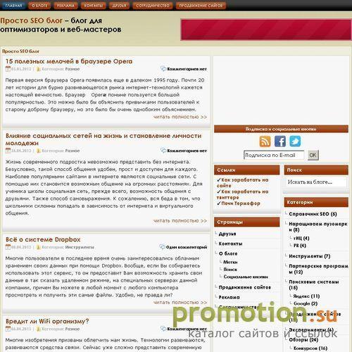 Архивное изображение: Просто SEO блог