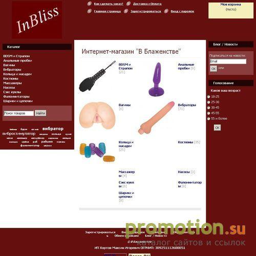 Архивное изображение: InBliss