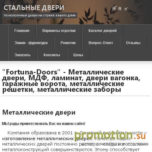Архивное изображение: Ламинат, ковка, а также металлическая дверь в широ