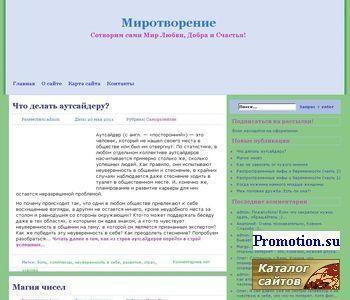 Архивное изображение: Миротворение