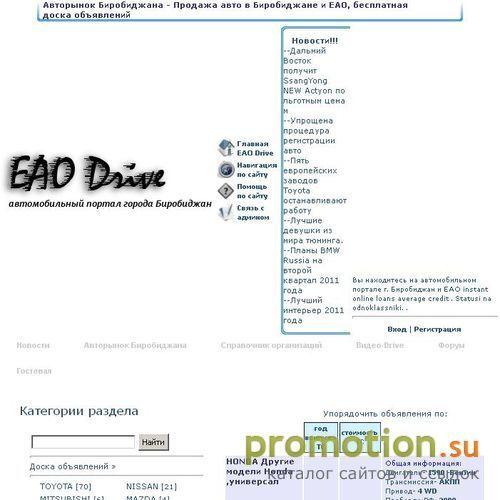 Архивное изображение: EAO Drive