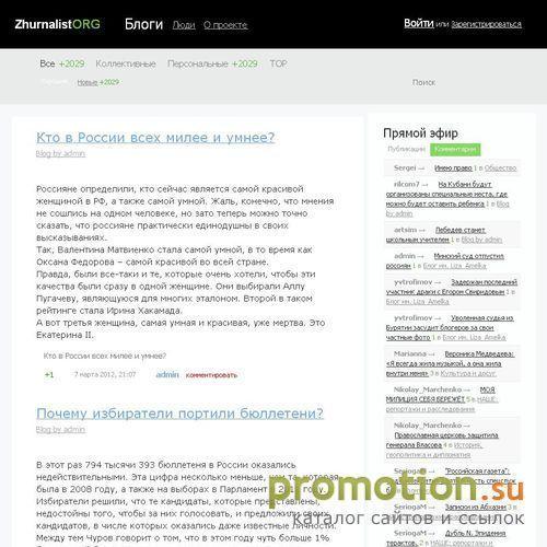 Архивное изображение: Социальная сеть журналистов