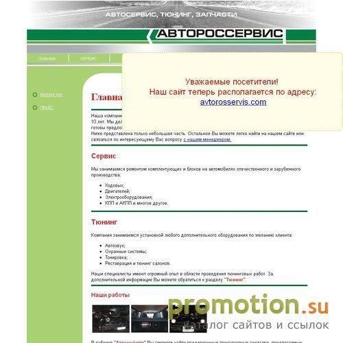 Архивное изображение: Автороссервис