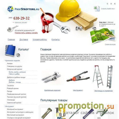 Архивное изображение: Тара, заклепочный инструмент, а также строительная