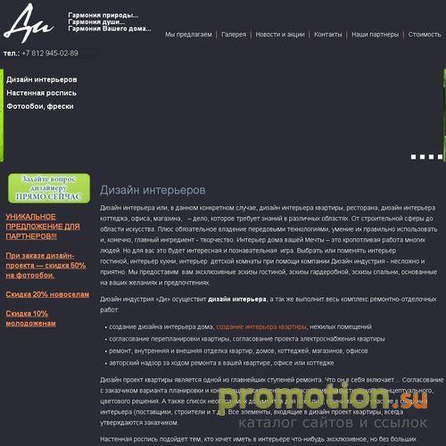 Архивное изображение: Дизайн интерьера, перепланировка, согласование