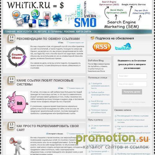 Архивное изображение: Как заработать в Интернете — whitik.ru