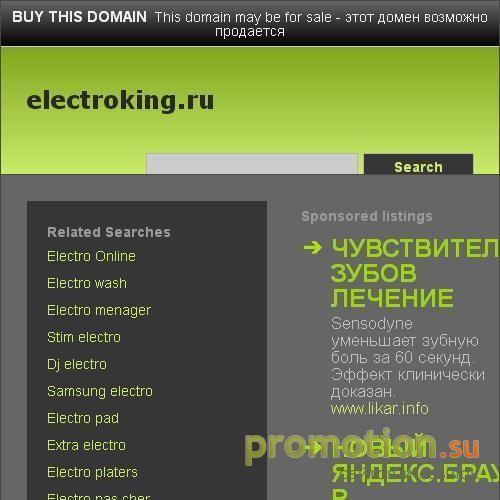 Архивное изображение: ELECTROKING - электротехническая компания
