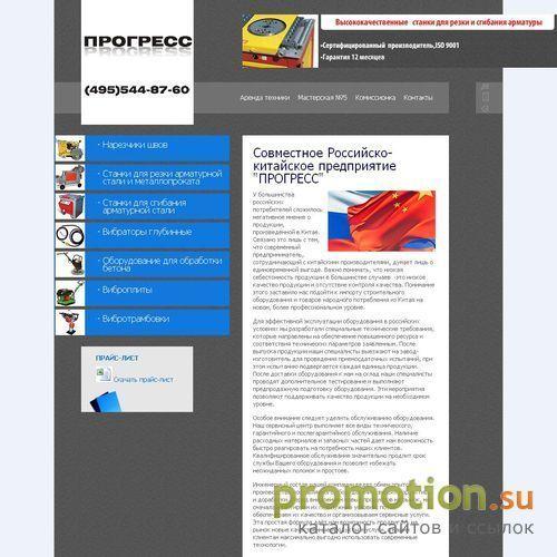 Архивное изображение: ООО «ПРОГРЕСС»