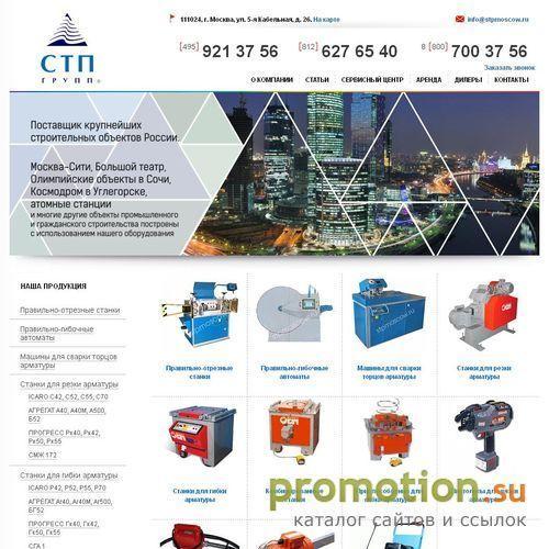 Архивное изображение: ООО «СТП ГРУПП»