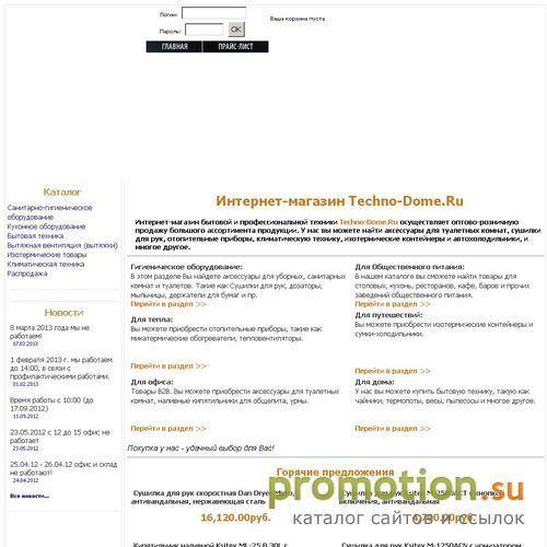 Архивное изображение: Интернет-магазин Techno-Dome.Ru
