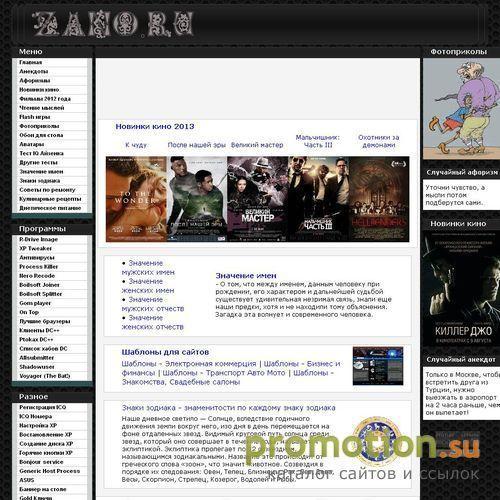 Архивное изображение: Анекдоты, афоризмы, фотоприколы