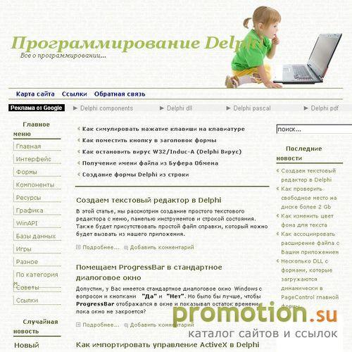Архивное изображение: Программирование Delphi