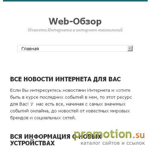Архивное изображение: Web Обзор