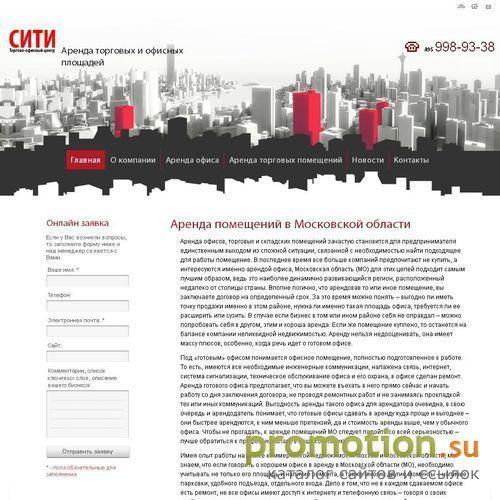 Архивное изображение: ООО «Торгово-Офисный Центр «СИТИ»