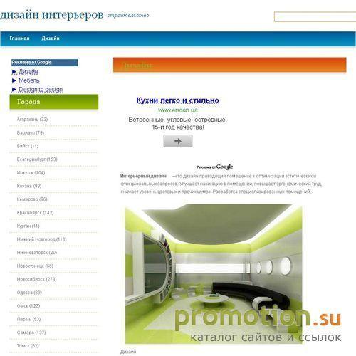 Архивное изображение: Благоустройство, дизайн интерьера