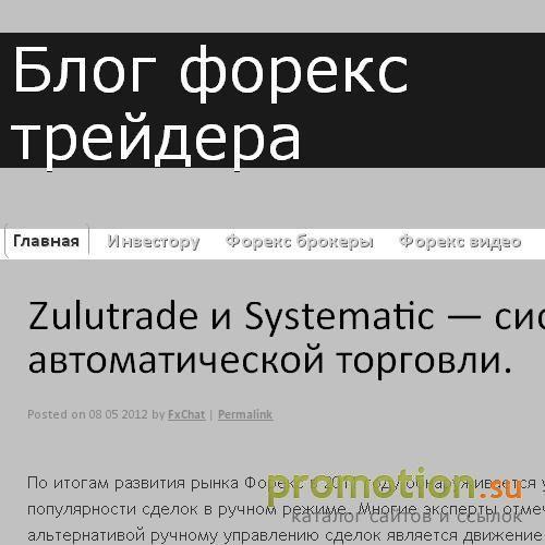 Архивное изображение: Форекс Talk'и