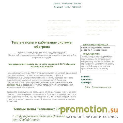 Архивное изображение: пленочный теплый пол