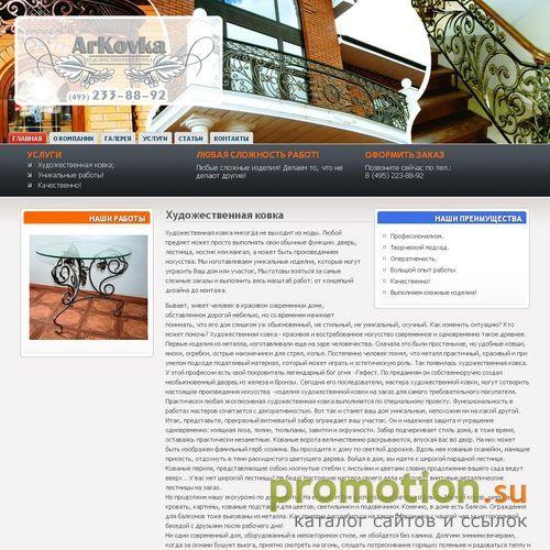 Архивное изображение: Ковка ножей, художественная ковка рязань