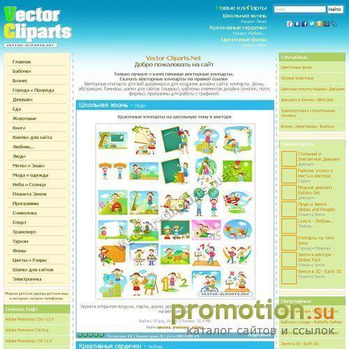 Архивное изображение: Векторные клипарты - Vector Cliparts