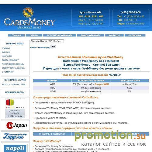 Архивное изображение: Пополнение и вывод WebMoney - Аттестованный обменн