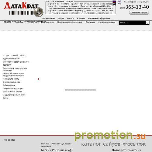 Архивное изображение: Автоматизация торговли и системы контроля доступа