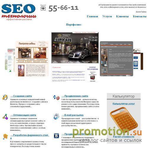 Архивное изображение: SEO-технологии - создание веб сайтов под ключ