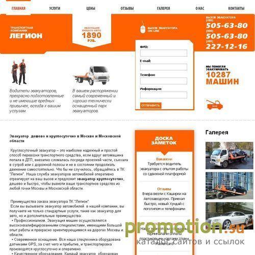 Архивное изображение: Эвакуатор дешево и эвакуатор круглосуточно