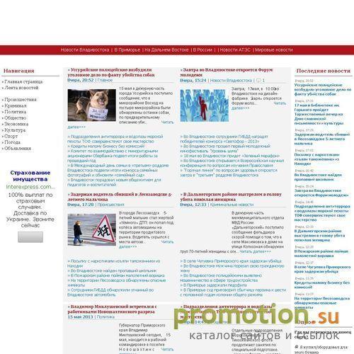 Архивное изображение: РИА "ВладТайм"